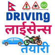 Nepali driving license - exam