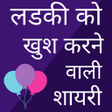 Icon of program: रमटक शयर एपस - लव शयर