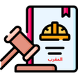 أيقونة البرنامج: مدونة الشغل المغربية