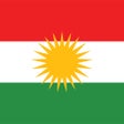 ไอคอนของโปรแกรม: Kurdish-English Dictionar…