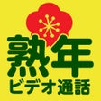 プログラムのアイコン：熟年ビデオ通話 - シニア専用コミュニティ