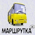 Ikon program: Маршрутка UA