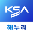 프로그램 아이콘: 해누리 - KSA한국해운조합