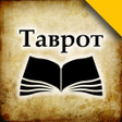 程序图标：Таврот Китоби панҷгонаи М…