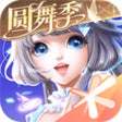 ไอคอนของโปรแกรม: QQ炫舞