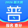 プログラムのアイコン：畅言普通话-普通话学习测试必备