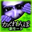 Icône du programme : 青鬼オンライン