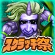 Icon of program: 青鬼オンライン