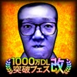 Symbol des Programms: 青鬼オンライン