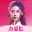 ไอคอนของโปรแกรม: 恋爱娘-你的恋爱助手