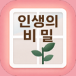Ikon program: Mystery of Human Life
