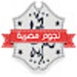 プログラムのアイコン：Nogoom Masrya Quick Acces…
