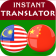 Ikona programu: Malay Chinese Translator