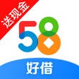 Programikonen: 58好借- 分期借钱贷款平台