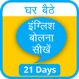 Ikona programu: Angreji Bolna sikhe