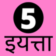 Programikonen: Class 5 Maharashtra board