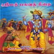 プログラムのアイコン：THE BHAGAVAD GITA in Tami…