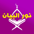 程序图标：Nour Al-bayan Alphabet - …