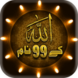 99 Names of Allah-AsmaUlHusna Audio