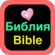 Ícone do programa: Russian Audio Holy Bible