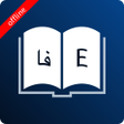 プログラムのアイコン：English Persian Dictionar…