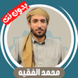 Programın simgesi: Mohamad Al Faqih without …