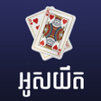 Programikonen: OsYeut - Khmer Card Game