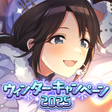 프로그램 아이콘: アイドルマスター シャイニーカラーズ