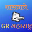 Icon of program: शासनाचे GR - महाराष्ट्र