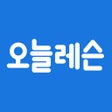 Ikon program: 오늘레슨 - 나에게 딱 맞는 과외레슨