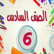 Programikonen: حل اسئلة كتب الصف السادس …