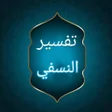 Programikonen: تفسير النسفي