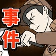 Programikonen: イラスト探偵-謎解き推理ゲーム-