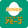 程序图标：ペットワールドアミーゴ
