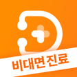 프로그램 아이콘: 닥터나우 - 대한민국 1등 비대면진료 앱