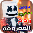 Ikona programu: زوامل احمد الحضرمي  بدون …
