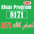 Programikonen: 8171Ehsaas Rashan Registr…
