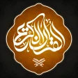 The Holy Quran English Arabic Translation
