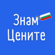 Icoon van programma: Знам Цените