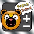 Programın simgesi: Learn Addition  Subtracti…