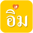 程序图标：i-iMM Delivery : ไออมเดลเ…