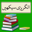Programikonen: Offline Learn English 202…