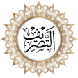 Icon of program: التصریف