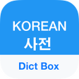 プログラムのアイコン：Korean Dictionary - Dict …