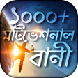 Icon of program: Motivational Quotes In Ba…