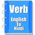 Programikon: Verb Hindi