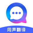 Иконка программы: Voice Translator-traducto…