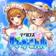 رمز البرنامج: 神姫PROJECT A-美少女キャラバトルRPG