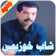 أيقونة البرنامج: شاب خوزيمي