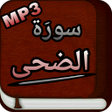 Icon of program: Surah Duha Audio